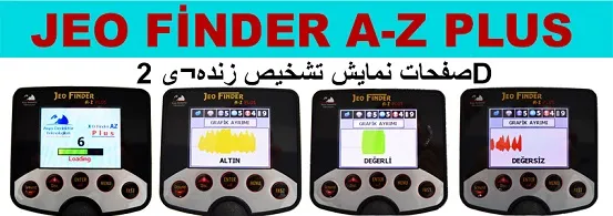 فلزیاب طلای عمیق JeoFinder A-Z Plus