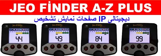 فلزیاب طلای عمیق JeoFinder A-Z Plus