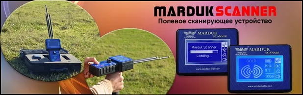 Marduk Scanner Детектор полевых сканирующих устройств