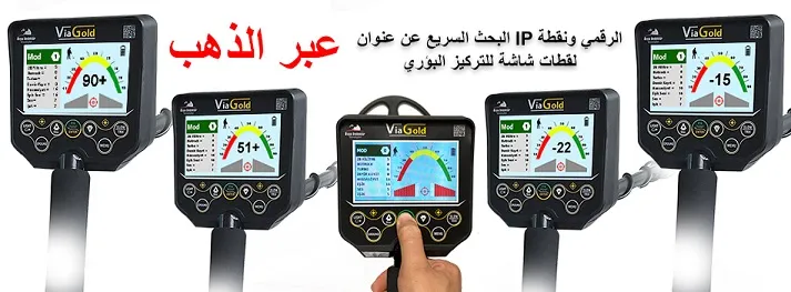 عبر جهاز كشف الذهب والكنوز العميقة