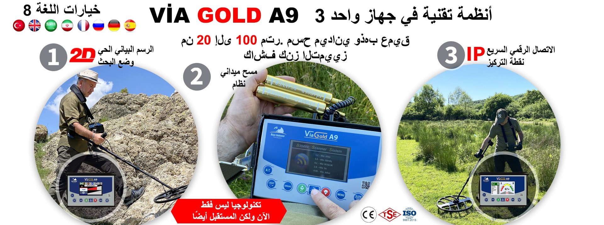 عبر جهاز كشف الذهب عن الذهب A9