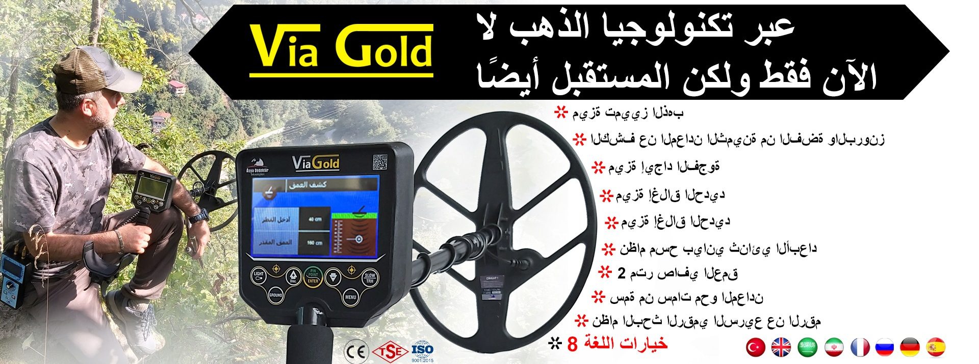 عبر جهاز كشف الذهب والكنوز العميقة